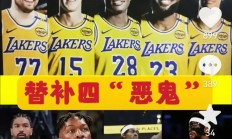 九游体育在线登录-湖人主场击败雷霆，球队团结一心赢得关键比赛的简单介绍