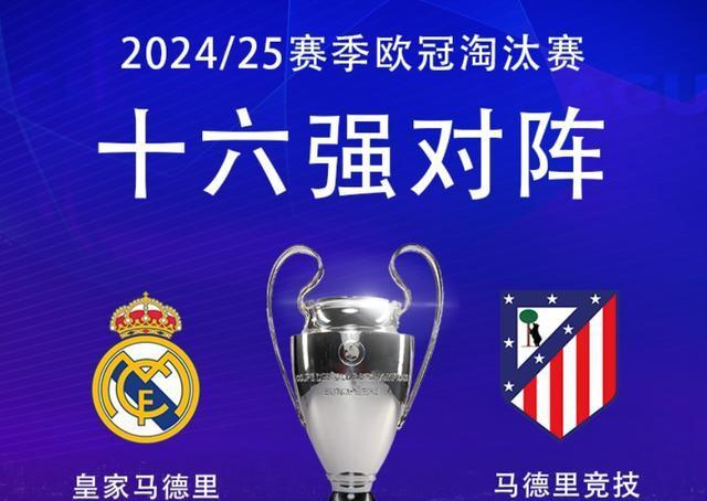 马德里强队遭遇平局，球场之外却有新进展的简单介绍