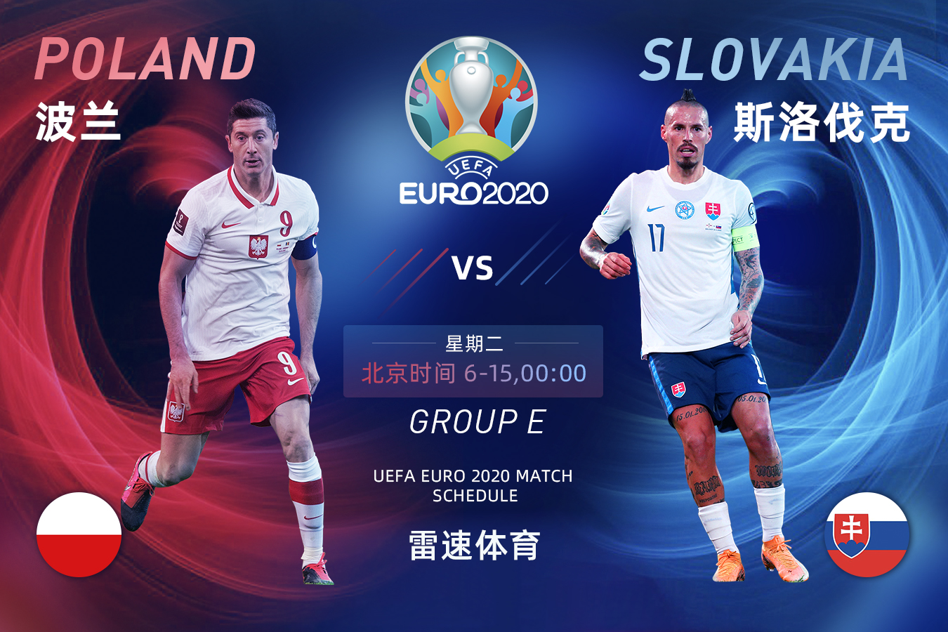 波兰队备战比赛，士气高昂欲全取三分的简单介绍