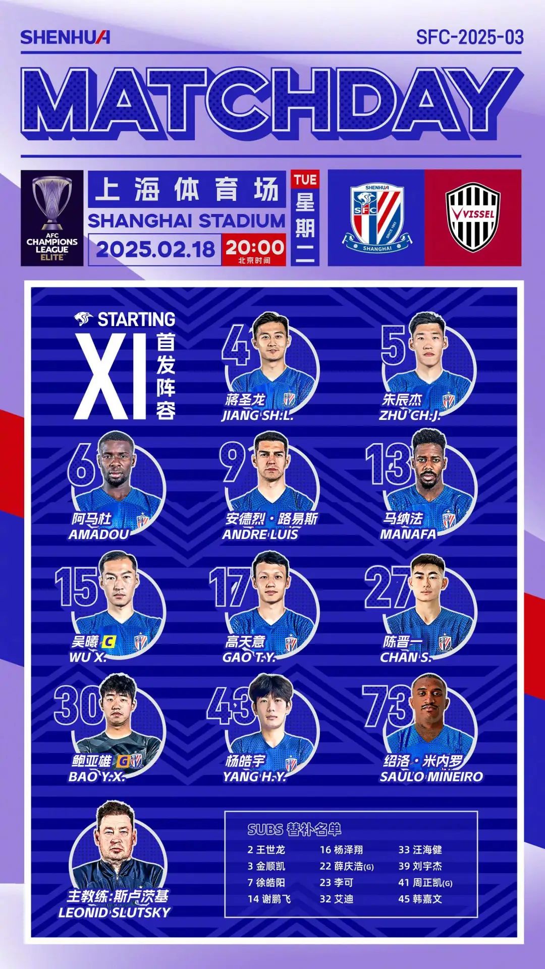 包含上海申花力夺胜利，晋级下一轮比赛的词条