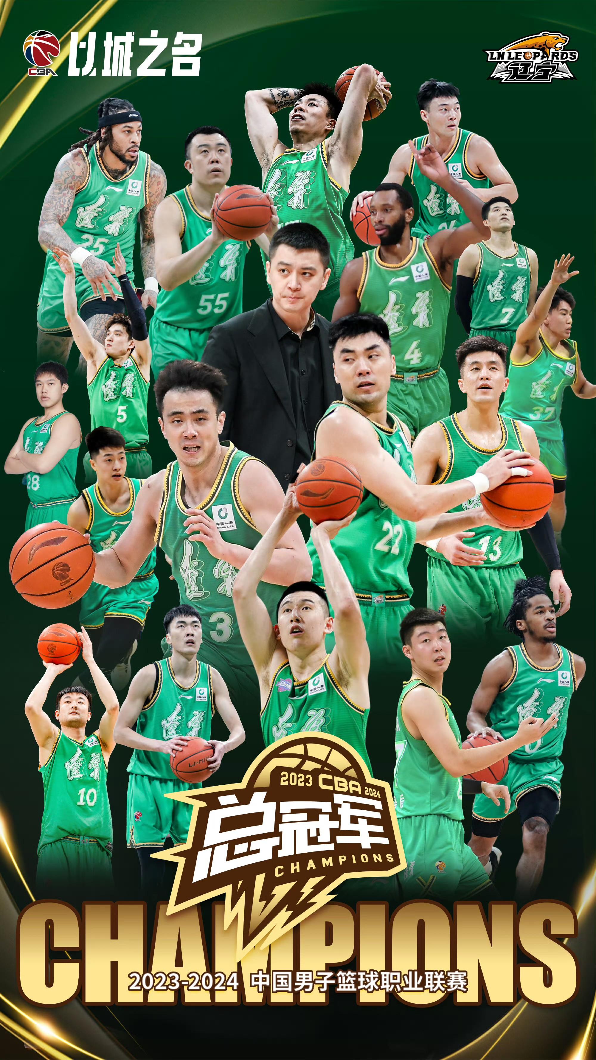 辽宁男篮挺进决赛，获得晋级资格！