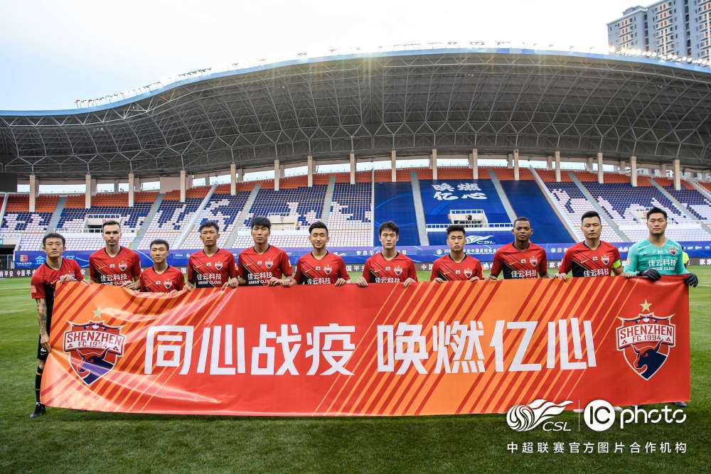 深圳佳兆业客场战平广州恒大