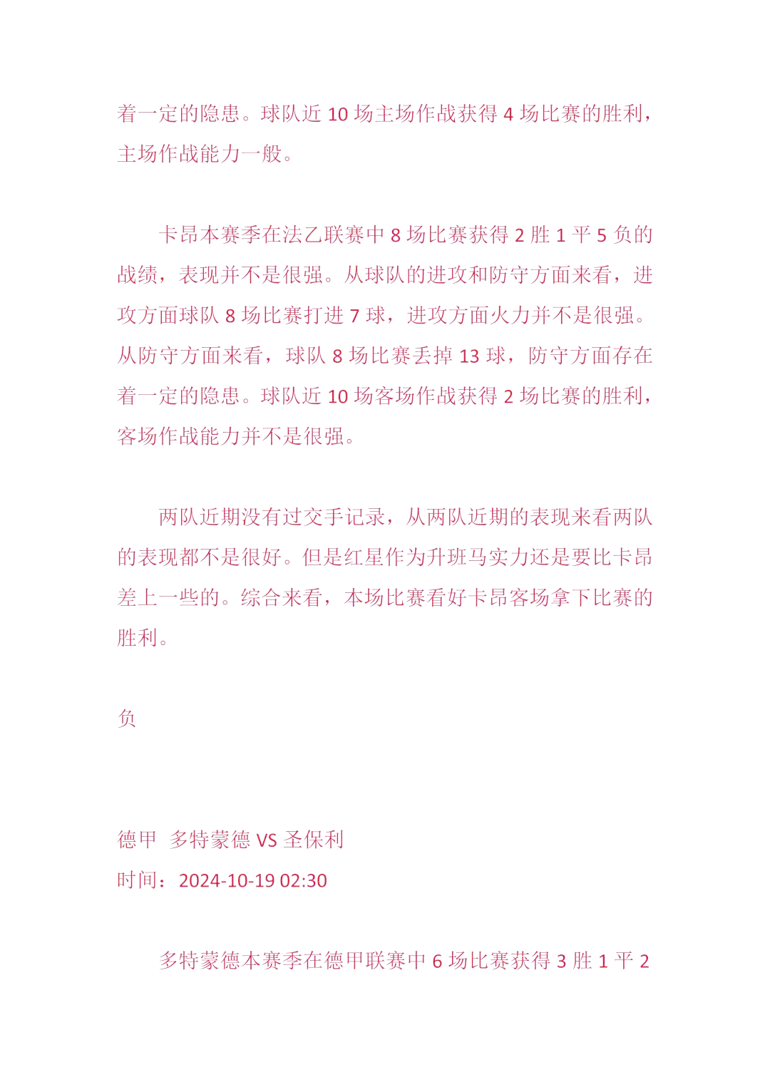 关于热门对决：国际足坛精彩赛事精湛展开的信息