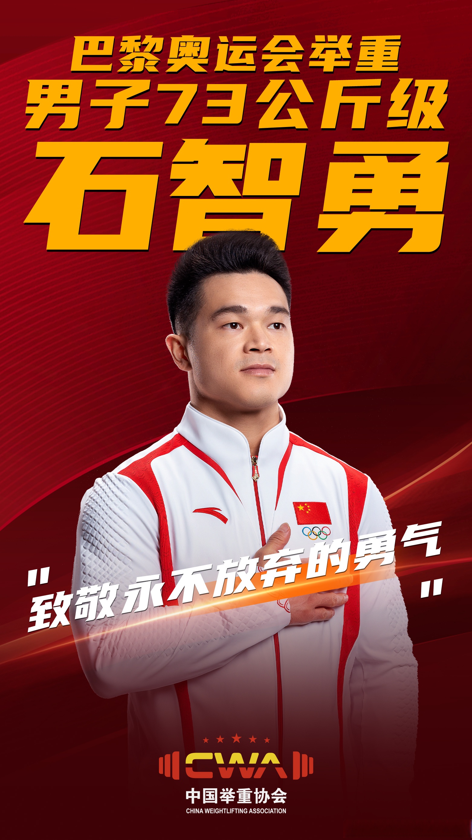 比赛场上球员如战将般勇猛，奋勇争先