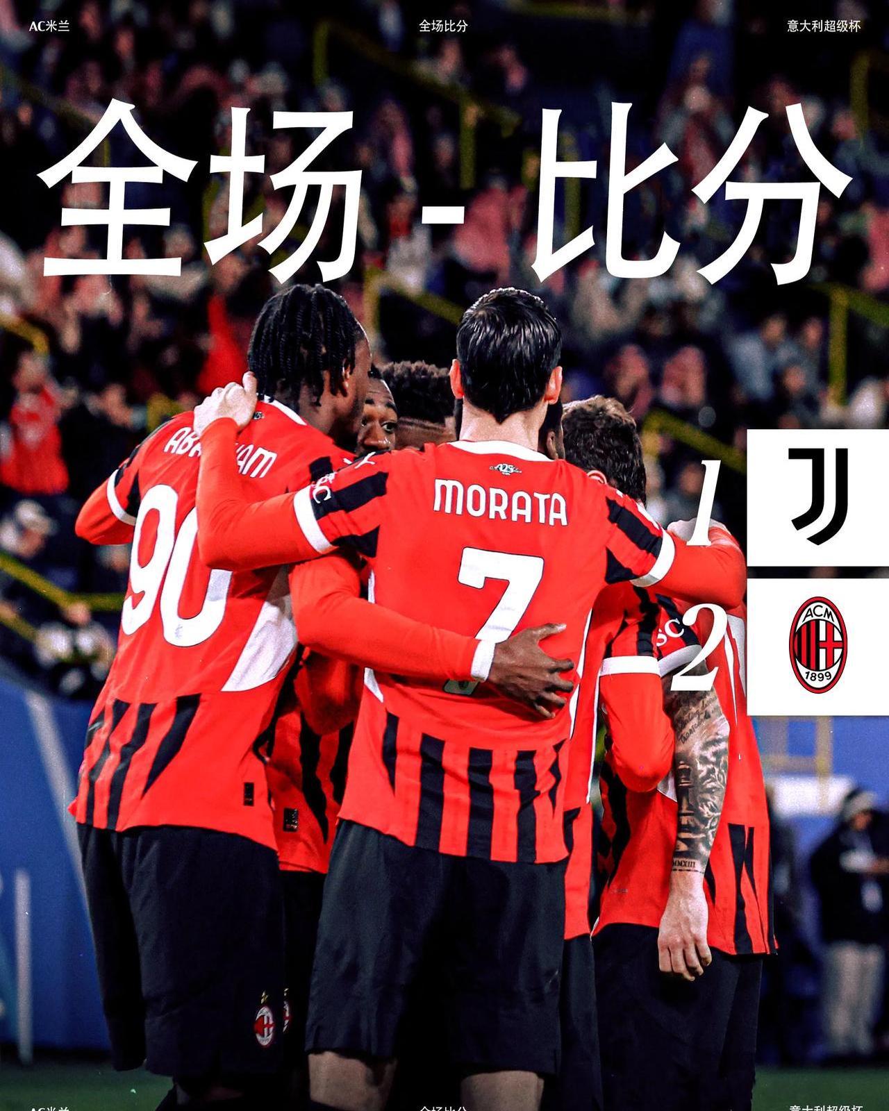 意大利队取胜英格兰，挺进半决赛