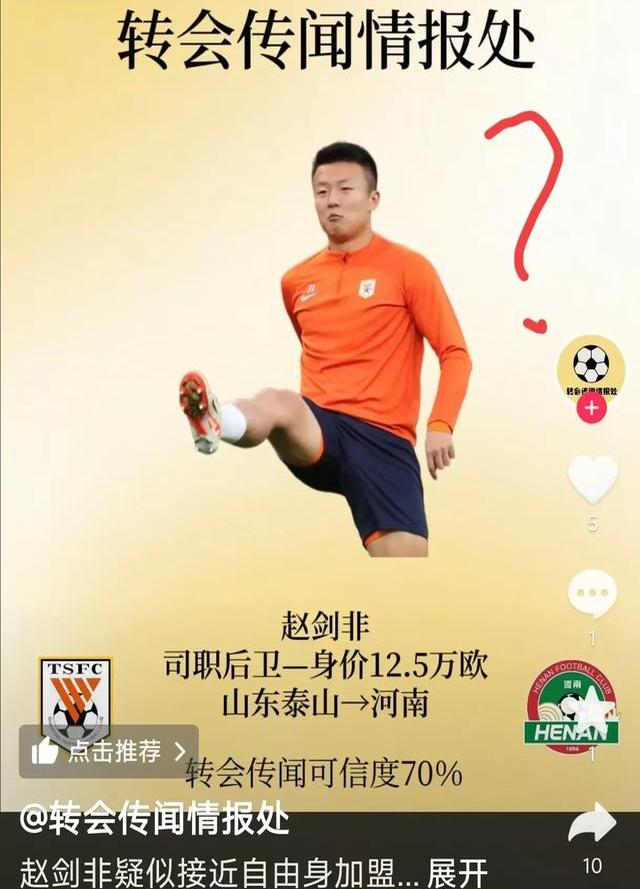 河南队面临挑战，瞄准下一场比赛