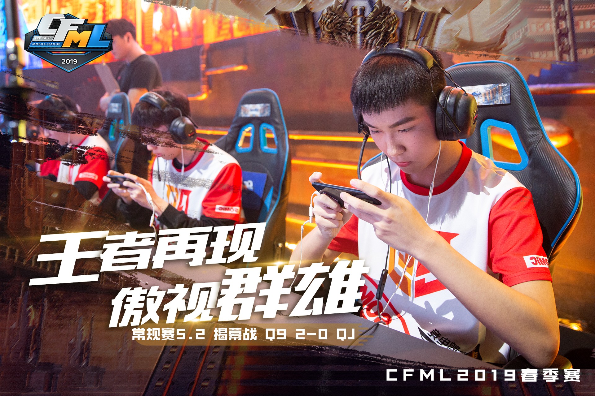 扬帆起航，赛场冠军卫冕夺标