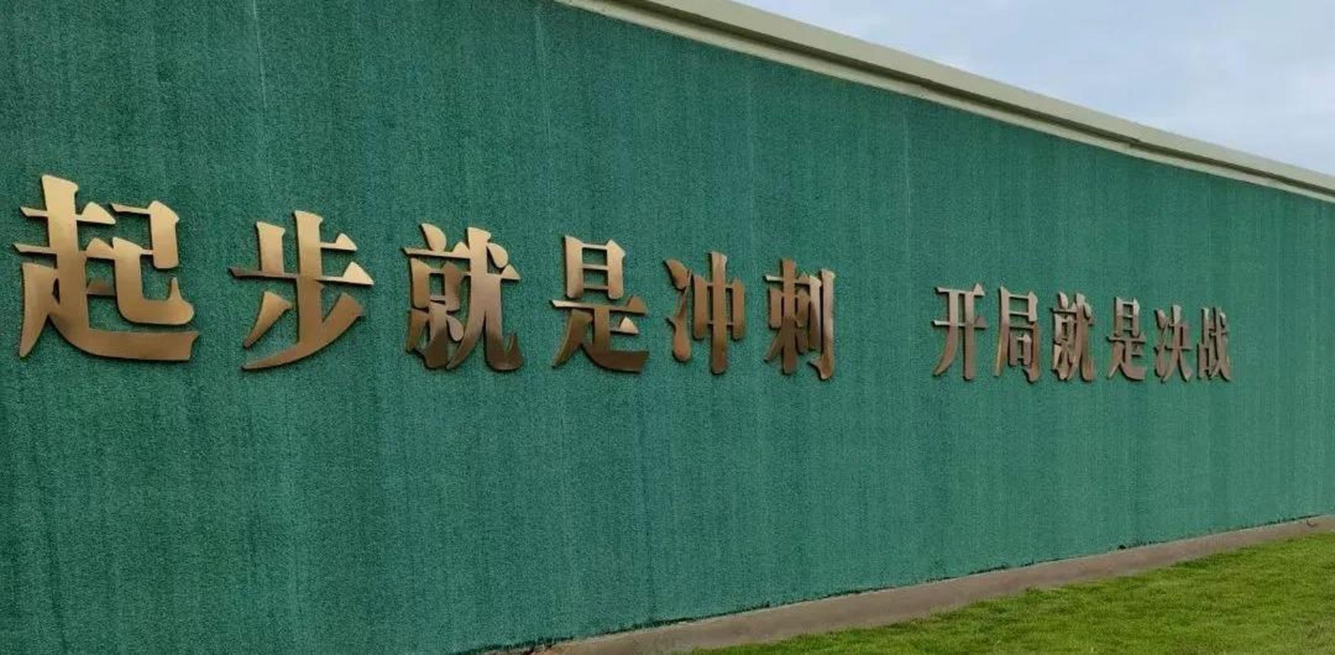 球队备战冲刺最后时刻，决胜关头斗志昂扬的简单介绍