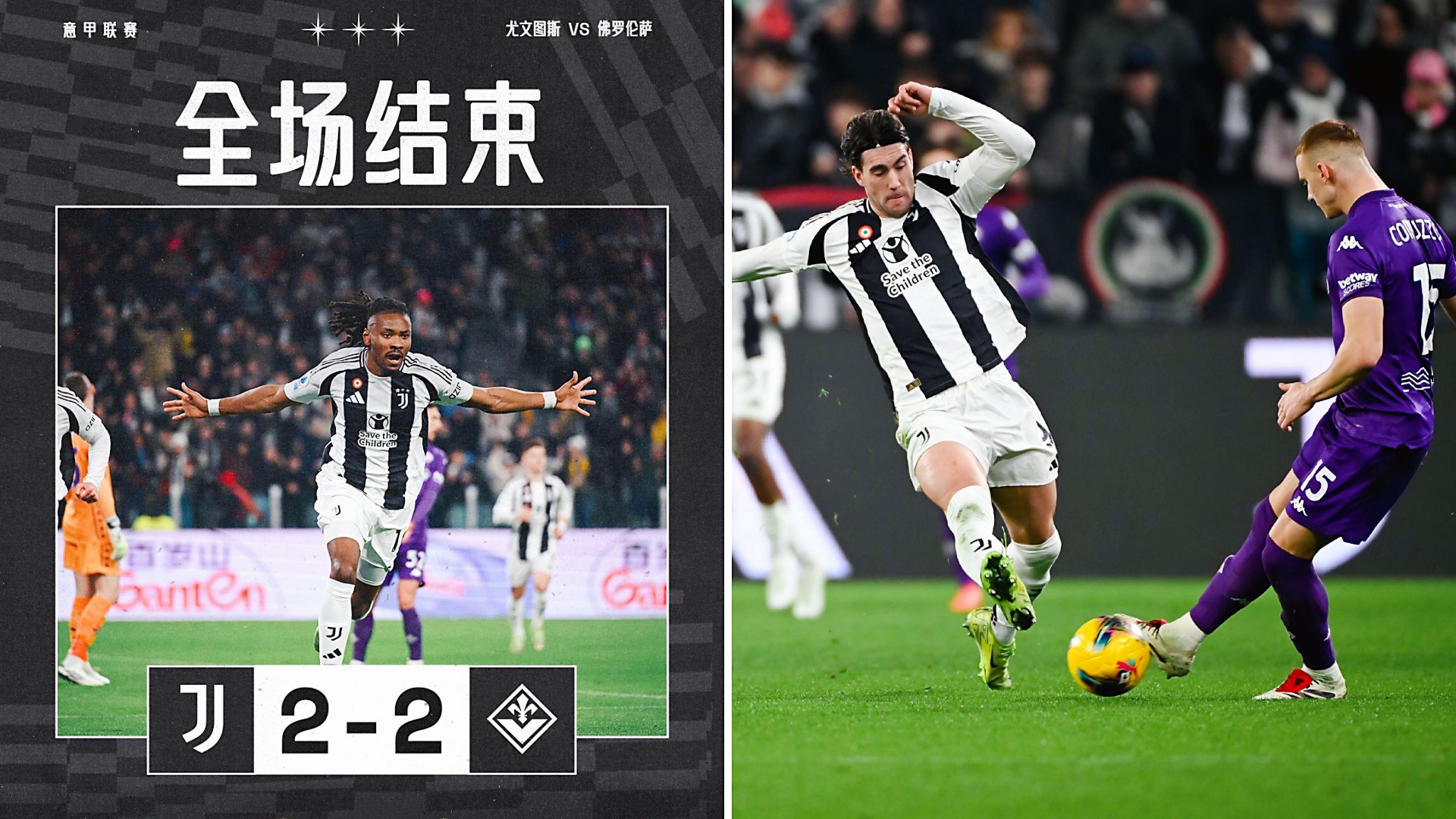 尤文图斯主场战平萨索洛,难以取胜 尤文图斯主场战平萨索洛,难以取胜