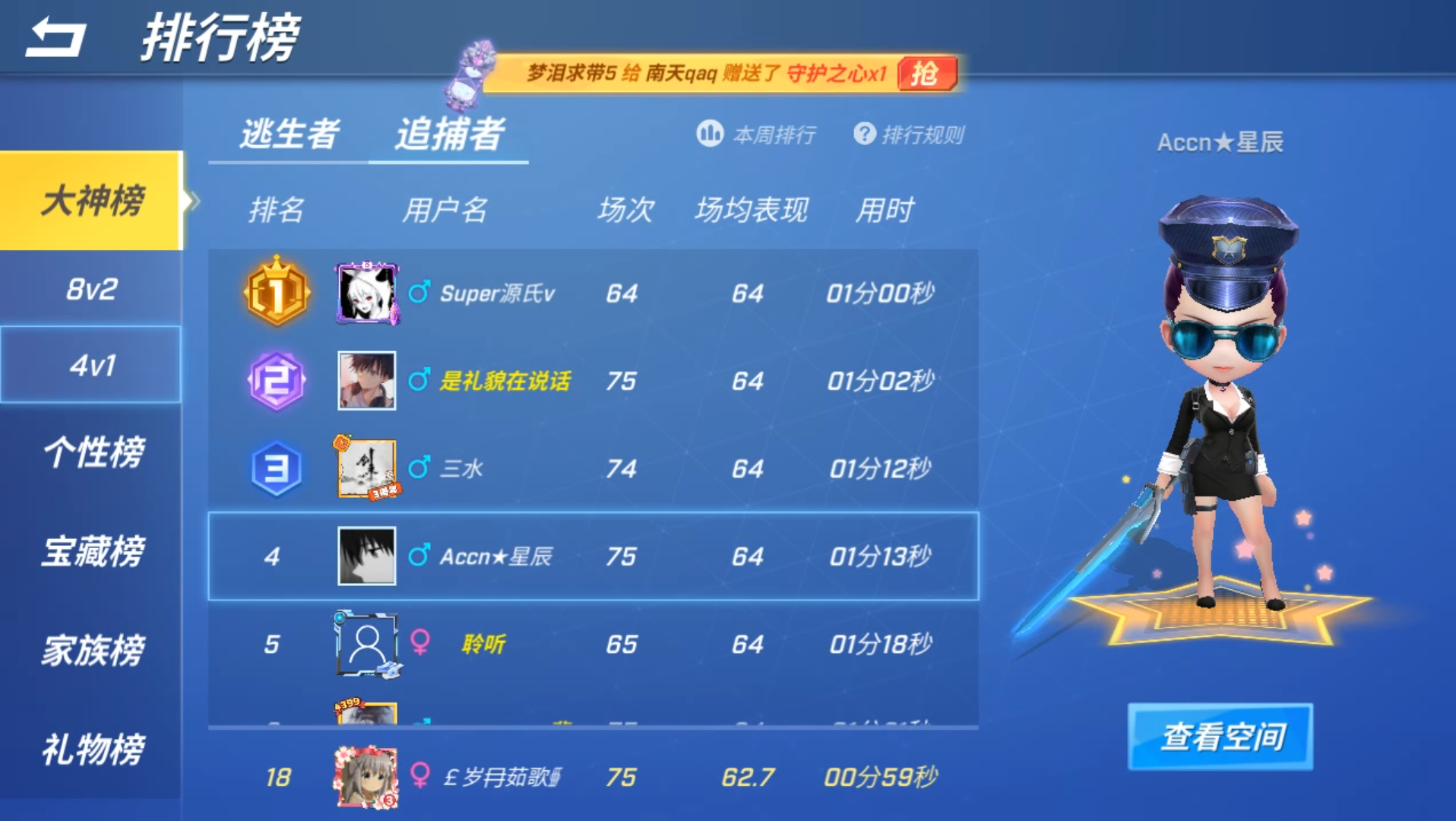 比赛中球员突破纪录，刷新历史数据的简单介绍