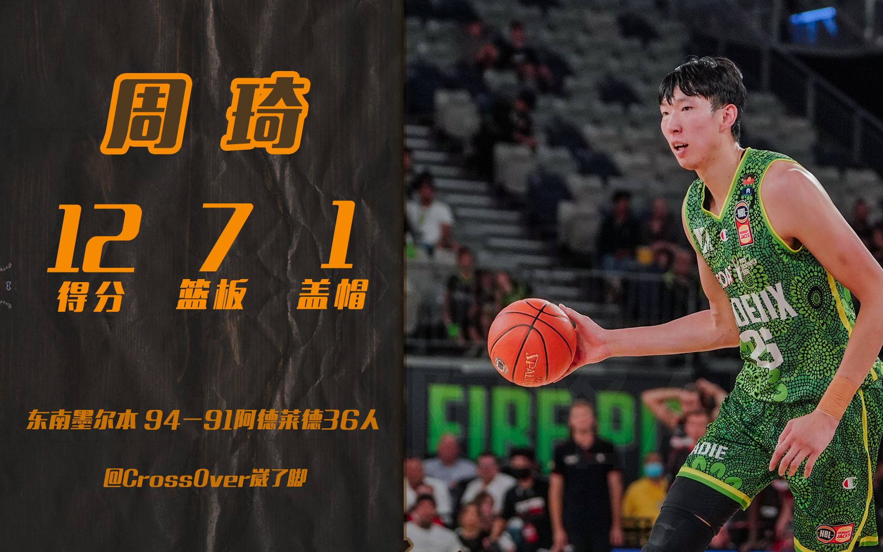 浙江队发挥顽强，成功逆转对手取得胜利的简单介绍