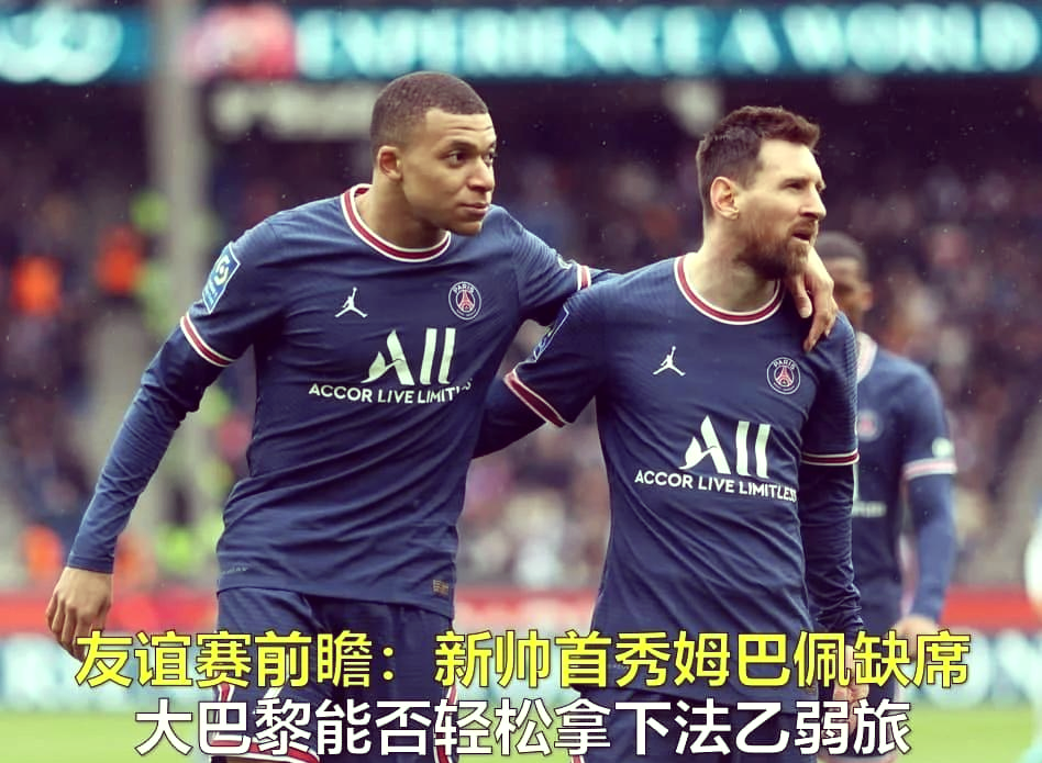关于梅西领衔法国巴黎聚焦欧洲洲际杯的信息
