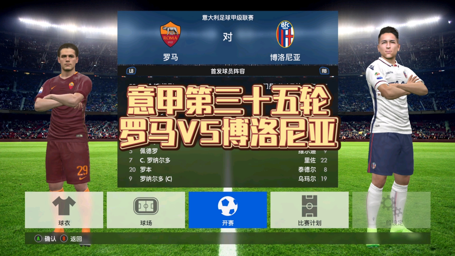 包含博洛尼亚苦战不懈，力克佛罗伦萨跻身意甲前十的词条