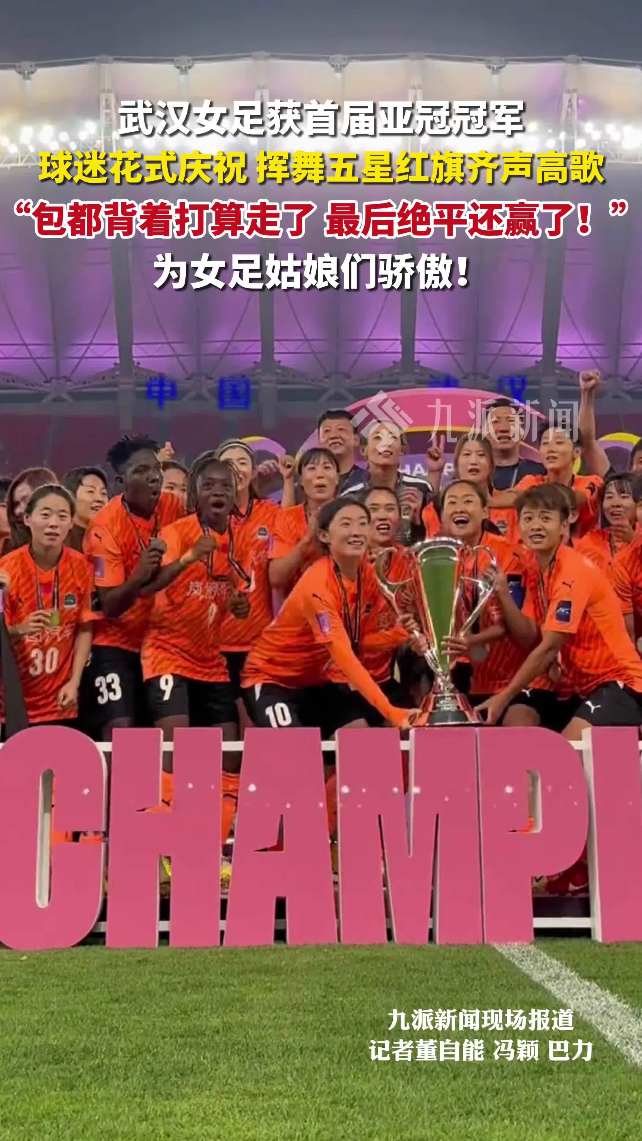 哥伦比亚女足凭实力夺冠，夺目登顶