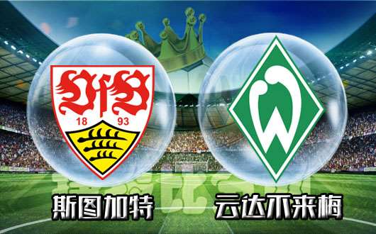 不莱梅足球俱乐部展开新赛季宣传活动，备战到位的简单介绍