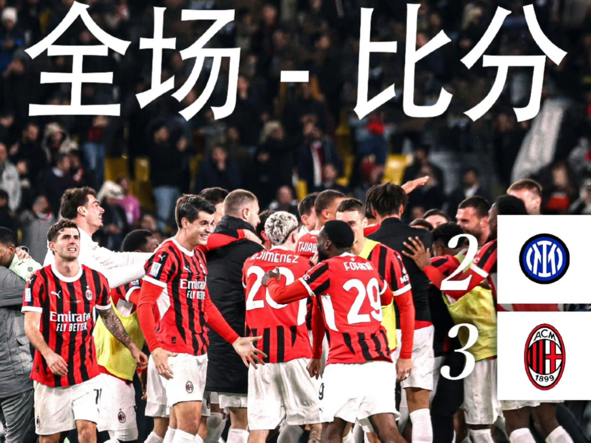 意大利队众将勇夺金牌，团结合作的简单介绍